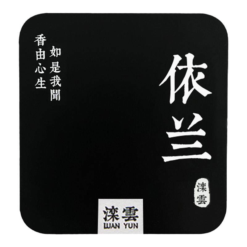 滦云线香白兰花香放松心情