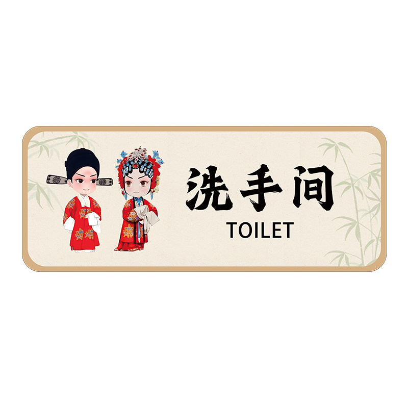 亚克力洗手间标识牌公共卫生间