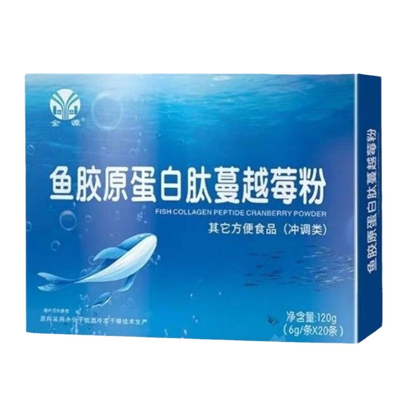 1送1,2送3金源鱼胶原蛋白肽蔓越莓粉6g*20条其他方便食品冲调类