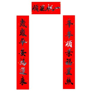 企业对联3米加长加大加宽商铺生意工厂房门公司大门面大尺寸春联