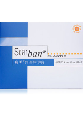 痕美硅胶疤痕贴标准款5x15cm
