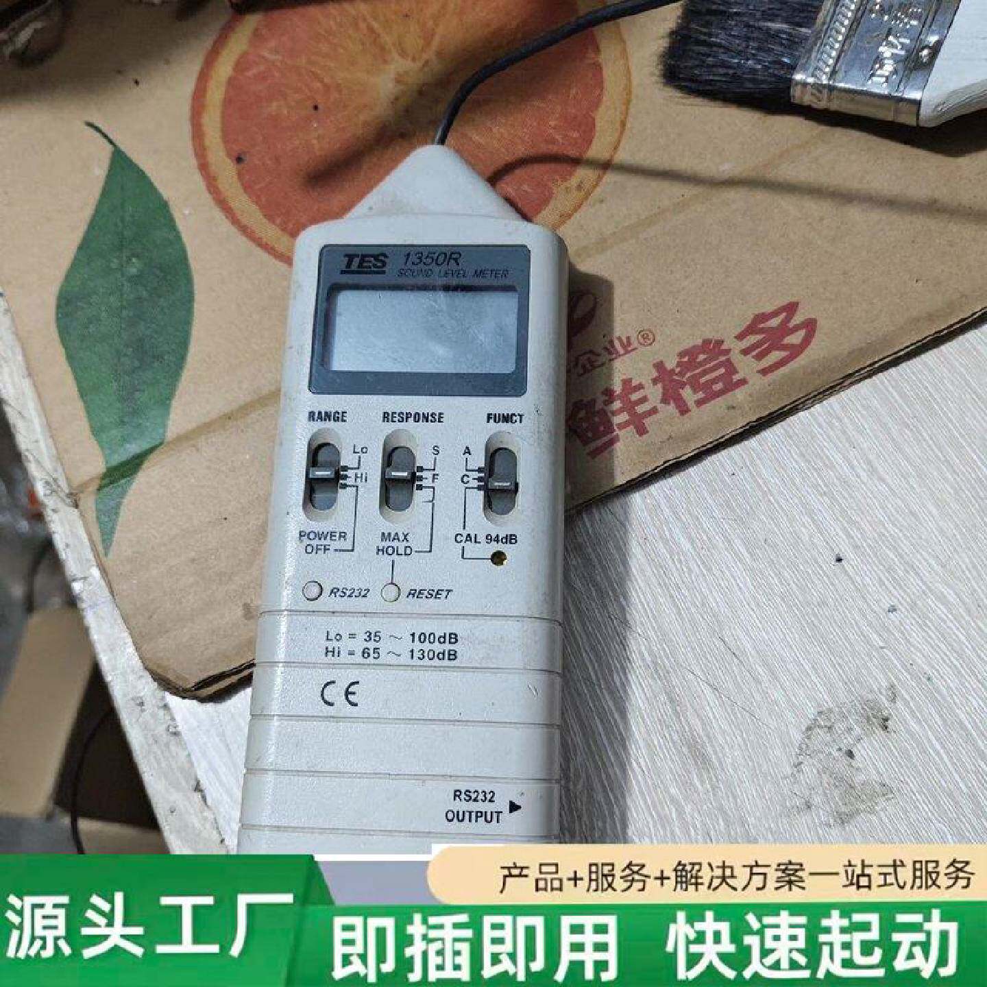 非标价台湾泰仕TES1350A噪音计噪声测试仪分贝仪高精度声级修理
