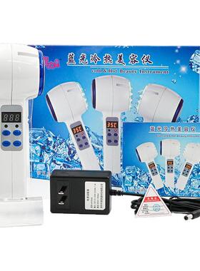 魔力星蓝光冷热美容仪冰疗仪可调温制冷制热导入导出仪家用冰岛仪