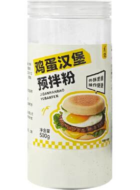 鸡蛋汉堡预拌粉肉蛋堡专用粉