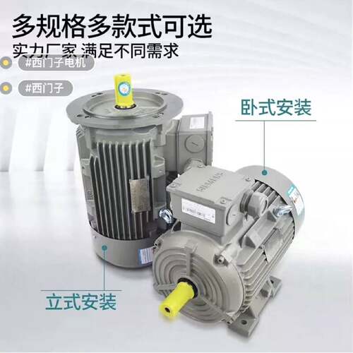 议价茵梦达电机西门子电机1LE0023 1LE0022-1CB23-3AA4 7.5KW4P极