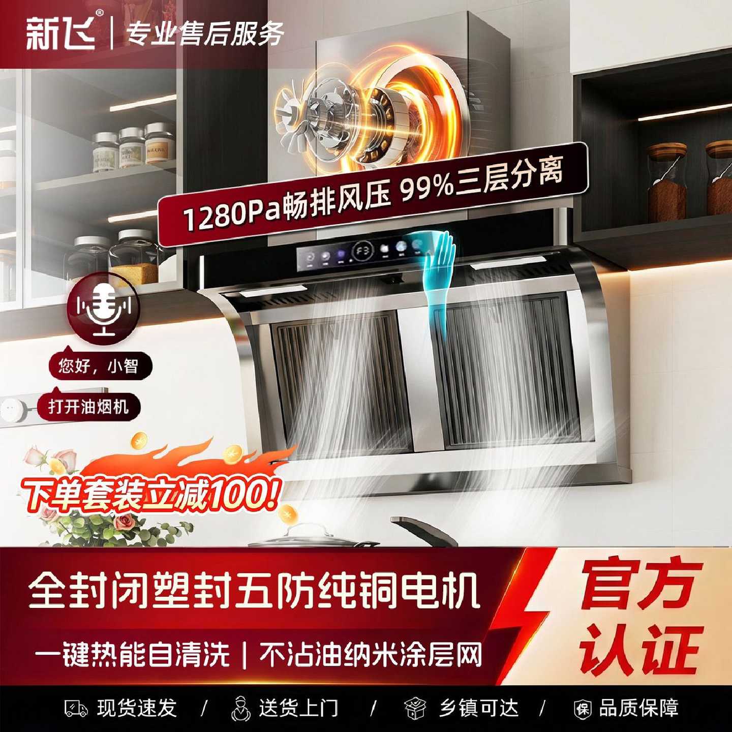 新飞高端正品变频大吸力抽油烟机厨房油烟分离吸油烟机大功率家用