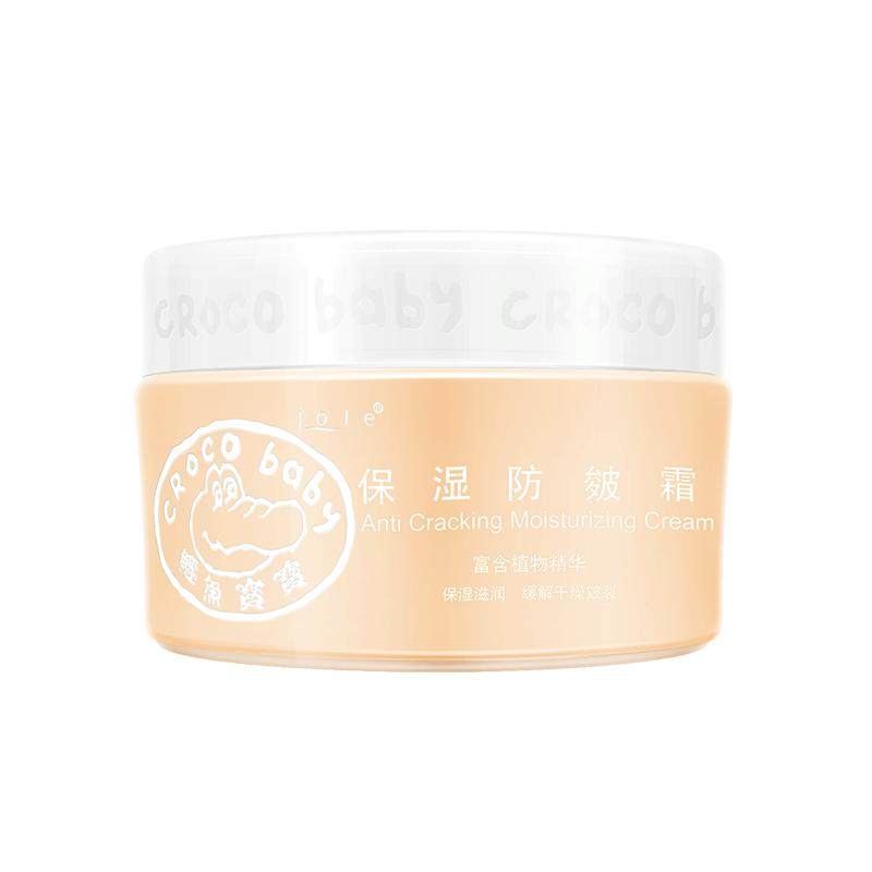 鳄鱼宝宝儿童面霜擦脸婴儿身体乳润肤霜保湿防皴裂宝宝霜润肤乳