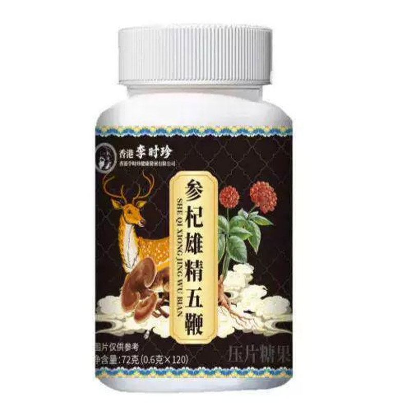 【五鞭合一】人参鹿鞭驴鞭牛鞭羊鞭温暖五鞭糖片中老年提取物正品