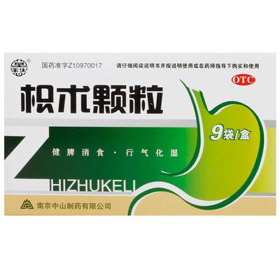 【莫愁】枳术颗粒6g*9袋/盒脾胃虚弱消化不良消食养胃健脾