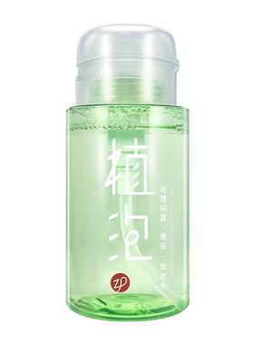 植泡眼唇脸温和卸妆成分绿色