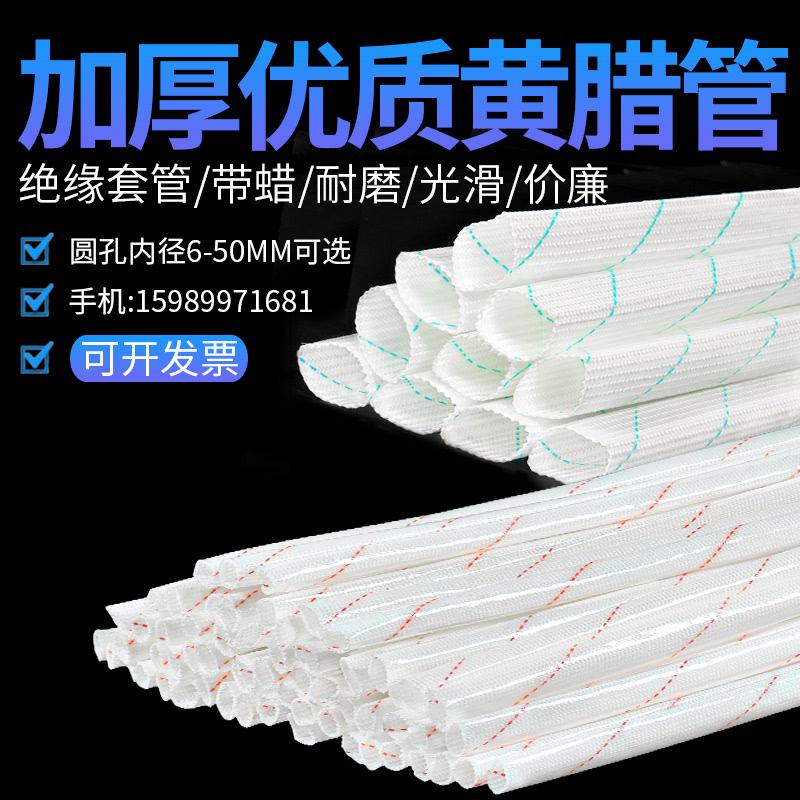8 10 12 14 50mm黄腊管电线阻燃绝缘套管耐高温玻璃纤维管黄蜡管