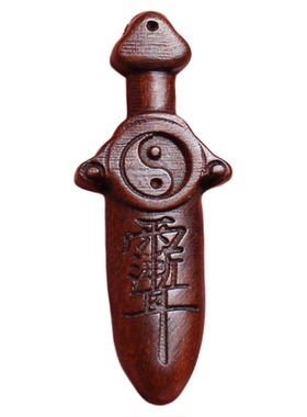 道家法物紫薇讳北斗七星枣木小剑