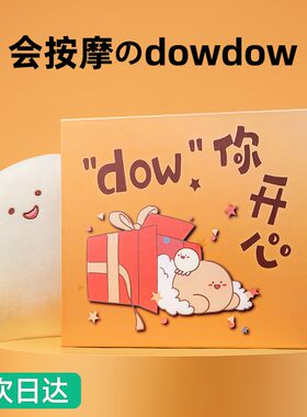 礼意久久按摩兜情人节生日礼物女生送女友朋友送老婆实用小众高级