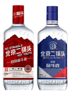 北京二锅头红蓝致敬奋斗者42度