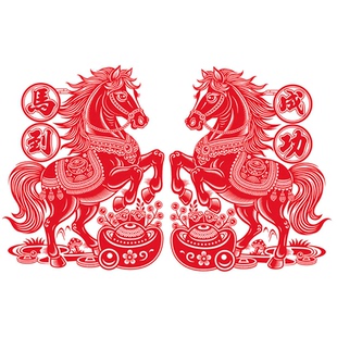 大中小号一对植绒静电窗花贴纸福字马年大吉新年玻璃窗推拉门装饰