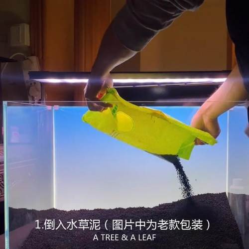 牧鱼水草泥 新版本包邮 天然有机水草种植土 水草底沙肥料