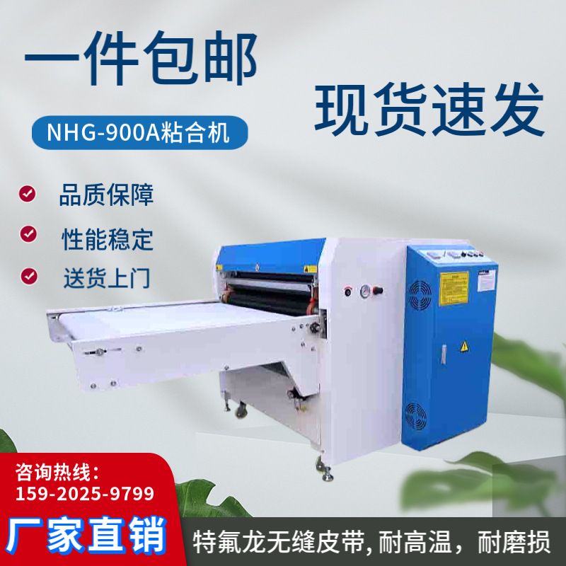 全自动小型热熔复合机粘合机服装布料压衬机贴合热转印烫钻设备