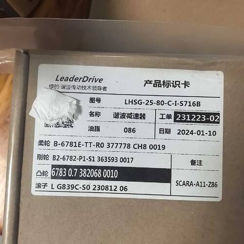 议价绿的谐波减速器 LHSG-25-80-C-I-S716B