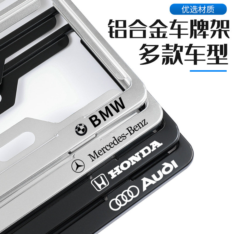 汽车牌照保护框架创意碳纤车牌架