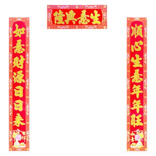 对联2025年新款彩金植绒春联新年家用入户大门喜联顺风湾过年门联