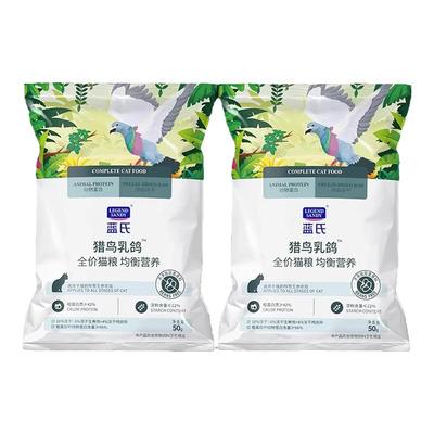 蓝氏猎鸟乳鸽猫粮烘焙猫粮