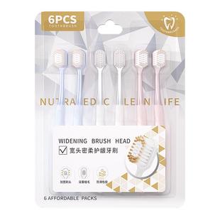 山姆同款2025热卖牙刷软毛成人超细超软男女士专用情侣旅行装正品