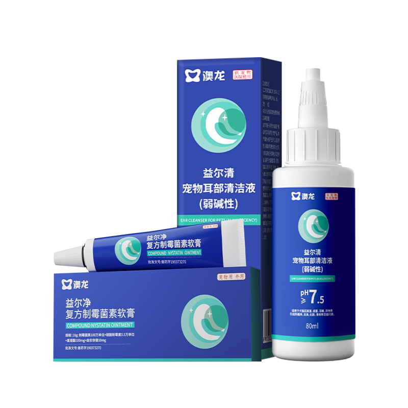 澳龙复方制霉菌素马拉色菌耳螨药