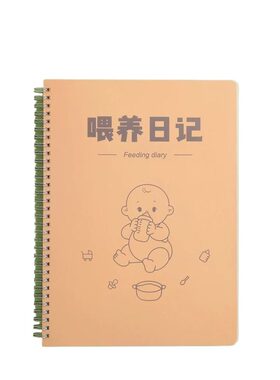 喂养记录本宝宝婴儿喂养新生儿