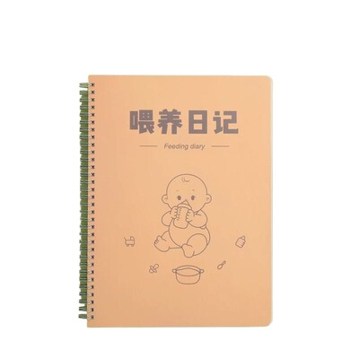喂养记录本宝宝婴儿喂养新生儿