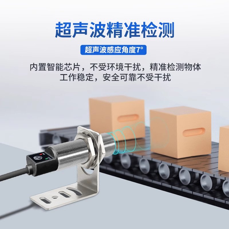 超声波传感器UBS500-GM18N检测料位级液位感应毫米高精度测距开关