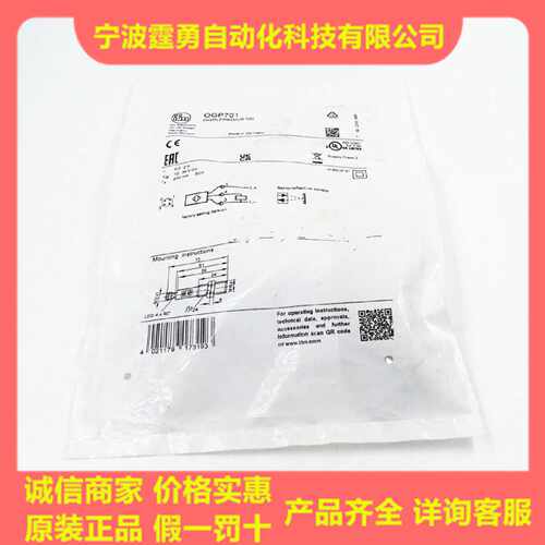 议价全新原装德国IFM易福门OGP701激光镜面反射光电传感器0GP701