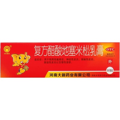 【川石】复方醋酸地塞米松乳膏20g15mg*1支/盒