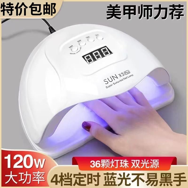 美甲升级蓝光10秒速干LED光疗灯指甲油胶烤灯美甲光疗照灯不黑手