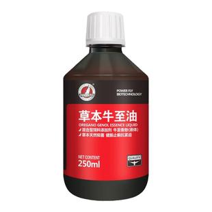 豪翔鸽子药草本牛至油赛鸽鹦鹉鸟预防沙门氏念珠菌毛滴虫肠道保健