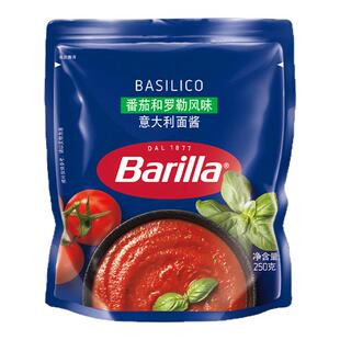 Barilla百味来意大利面酱250g番茄和罗勒风味意面酱拌面酱番茄酱