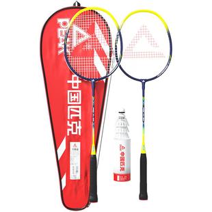 匹克官方正品羽毛球拍旗舰店专业级单双拍女超轻碳素纤维耐打套装