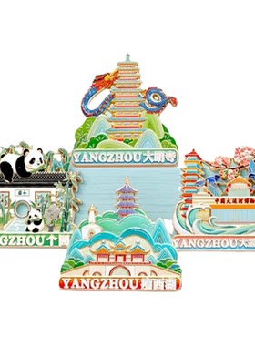 江南水乡.扬州金属冰箱贴