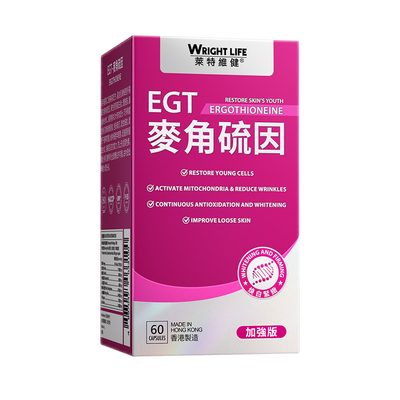 麦角硫因胶囊99.99%L型高纯度