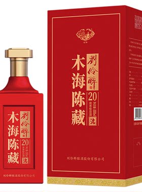 刘伶醉木海20浓香型42度宴饮白酒