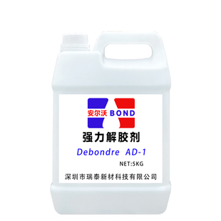 安尔沃同声解胶剂强力溶解去除环氧树脂ab胶双面胶玻璃胶免钉胶502工业橡胶水除胶拆鞋珍珠专用多功能洗胶水