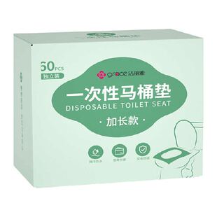 洁丽雅一次性马桶垫家用马桶坐垫纸产妇粘贴式坐垫60片装旅行便携