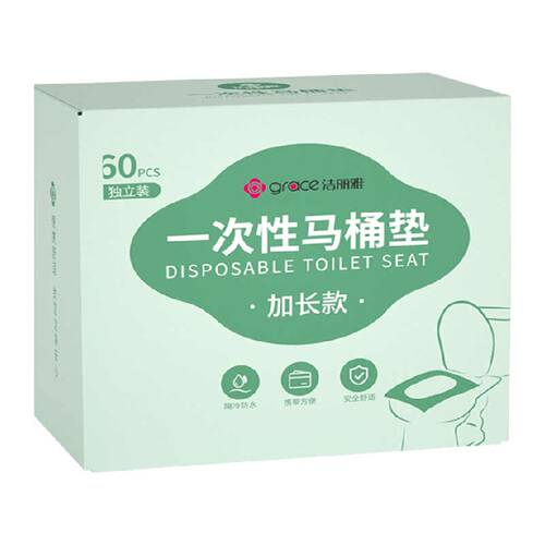 洁丽雅一次性马桶垫家用马桶坐垫纸产妇粘贴式坐垫60片装旅行便携