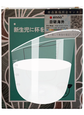 新生婴儿喂杯35ML喂奶喂水喂药