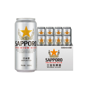 Sapporo/三宝乐日本进口啤酒500ml*24听罐札幌风味11°P整箱批发