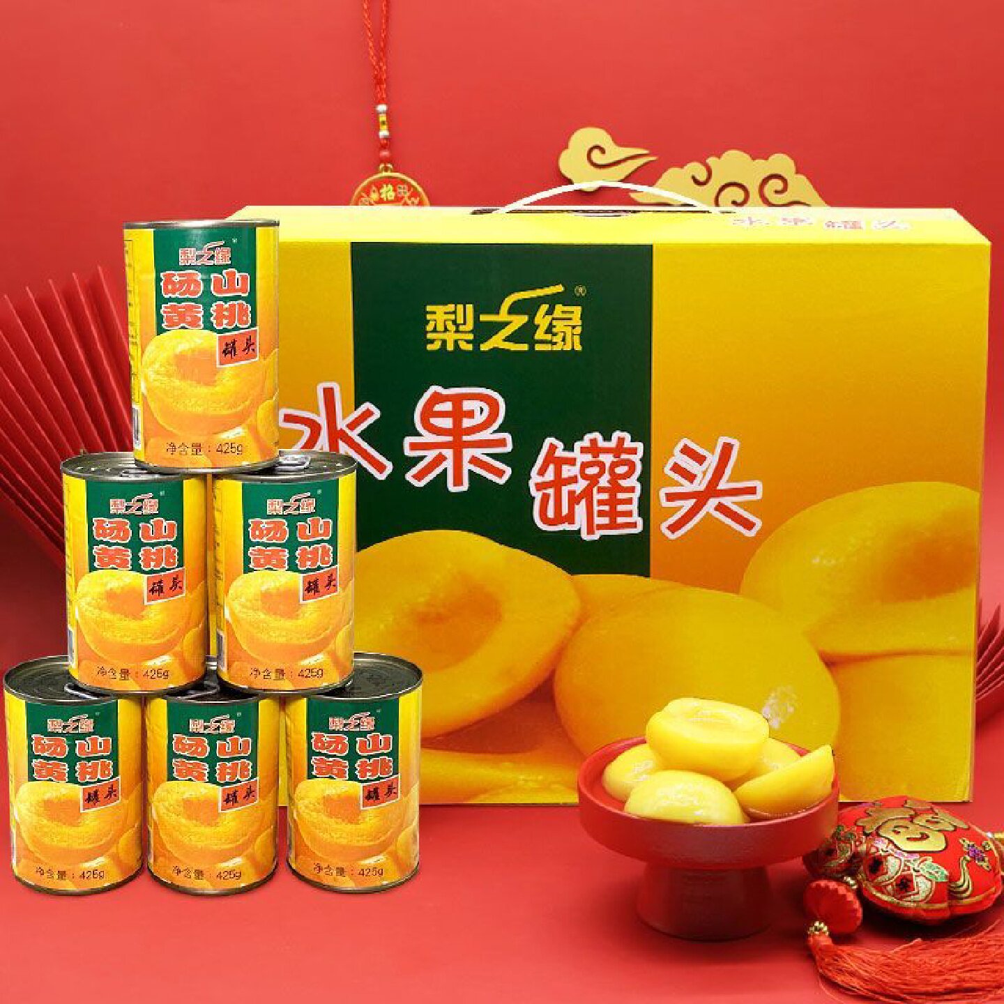 新年礼盒彩箱黄桃罐头整箱节日送礼休闲网红零食新鲜水果罐头