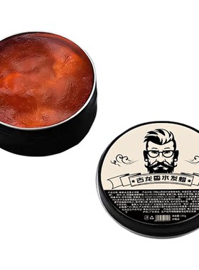 古龙香水发蜡定型持久清香发泥