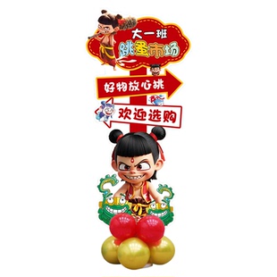幼儿园儿童跳蚤市场摊位牌气球装饰爱心义卖迎宾牌摆摊海报定制hb