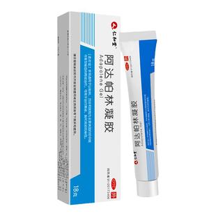 仁和阿达帕林凝胶正品官方旗舰店痤疮粉刺祛痘去黑头丘疹去黑头