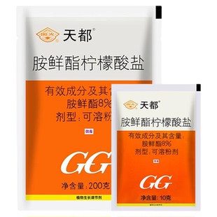 国光 天都8%胺鲜酯 胺鲜脂 大白菜调节生长 安鲜酯植物生长调节剂