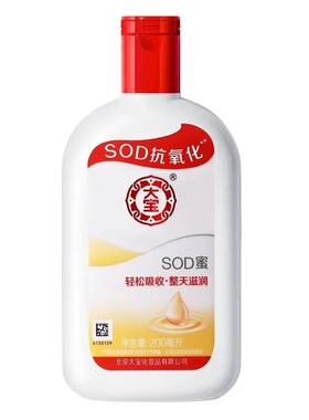 大宝补水保湿大宝sod蜜乳液面霜